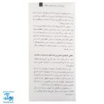کتاب گزیده‌ای از کلیدهای پرورش هوش عاطفی در کودکان و نوجوانان