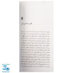 کتاب گزیده‌ای از کلیدهای پرورش هوش عاطفی در کودکان و نوجوانان