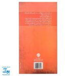 کتاب گزیده‌ای از کلیدهای پرورش هوش عاطفی در کودکان و نوجوانان
