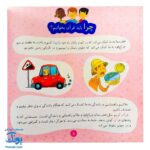 محمد مثل گل بود. آموزش سبک زندگی پیامبر ص به کودکان