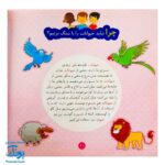 محمد مثل گل بود. آموزش سبک زندگی پیامبر ص به کودکان