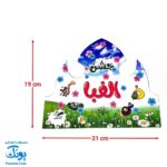 تاج جشن الفبا مقوایی طرح دشت گلها پشت کشدار مدل تاک