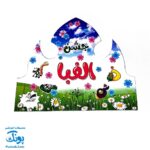 تاج جشن الفبا مقوایی طرح دشت گلها پشت کشدار مدل تاک