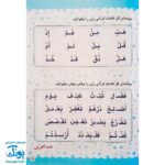کتاب گل آموز روخوانی قرآن کریم جلد دوم