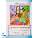 کتاب گل آموز روخوانی قرآن کریم جلد دوم