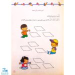 یافتم، ساختم، یافتم آموزش مفاهیم علوم تجربی مجموعه بازی های خلاق آموزشی همراه با برچسب