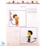 یافتم، ساختم، یافتم آموزش مفاهیم علوم تجربی مجموعه بازی های خلاق آموزشی همراه با برچسب