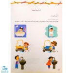 یافتم، ساختم، یافتم آموزش مفاهیم علوم تجربی مجموعه بازی های خلاق آموزشی همراه با برچسب