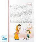 کتاب آموزش احساسات کودک من (چگونه مدیریت احساسات را به کودکان خود بیاموزیم)