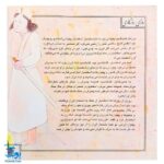 کتاب قصه های تصویری از شاهنامه رستم و اسفندیار جلد پنجم