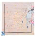 کتاب قصه های تصویری از شاهنامه رستم و اسفندیار جلد پنجم