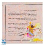 کتاب قصه های تصویری از شاهنامه رستم و اسفندیار جلد پنجم