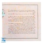 کتاب قصه های تصویری از شاهنامه اکون دیو جلد چهارم