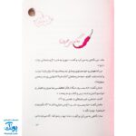 ماجراهای من و بقیه ۲، یه مدرسه خیلی خفن