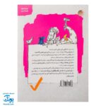 ماجراهای من و بقیه ۲، یه مدرسه خیلی خفن