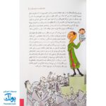 مادر و جنسیت فرزند - بحثی پیرامون تفاوت رابطه مادر با فرزندان دختر و پسر