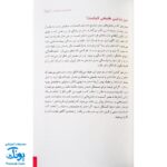 مادر و جنسیت فرزند - بحثی پیرامون تفاوت رابطه مادر با فرزندان دختر و پسر