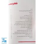 مادر و جنسیت فرزند - بحثی پیرامون تفاوت رابطه مادر با فرزندان دختر و پسر