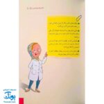 مادر و جنسیت فرزند - بحثی پیرامون تفاوت رابطه مادر با فرزندان دختر و پسر