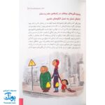 مادر و جنسیت فرزند - بحثی پیرامون تفاوت رابطه مادر با فرزندان دختر و پسر