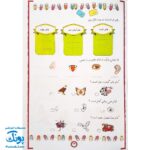 کتاب کار تابستانه پایه اول ابتدایی (الهام مرضات)