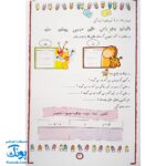 کتاب کار تابستانه پایه اول ابتدایی (الهام مرضات)
