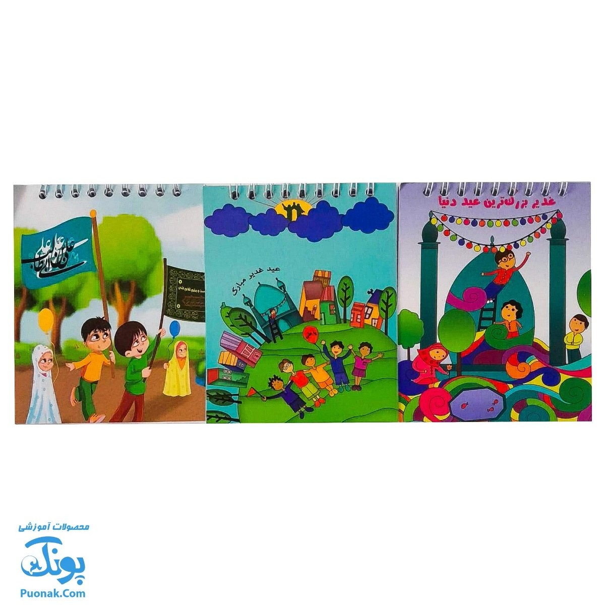 دفترچه فانتزی طرح اسلامی عید غدیر برای بچه ها |شادی و جشن بچه ها |
