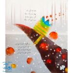 کتاب ۱۲ لالایی زمستانه | لالالالا گل نرگس |
