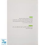 کتاب لاک‌پشت پرنده (مجموعه قصه نمایش کودکان)