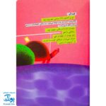 کتاب لاک‌پشت پرنده (مجموعه قصه نمایش کودکان)