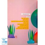 کتاب قار و قار و قار کلاغ و مار (مجموعه قصه نمایش کودکان)