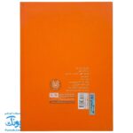 کتاب قار و قار و قار کلاغ و مار (مجموعه قصه نمایش کودکان)