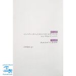 کتاب جنگ‌جویان کوچک (مجموعه قصه نمایش کودکان)