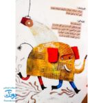 کتاب جنگ‌جویان کوچک (مجموعه قصه نمایش کودکان)