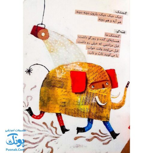 کتاب جنگ‌جویان کوچک (مجموعه قصه نمایش کودکان)