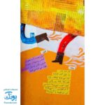 کتاب جنگ‌جویان کوچک (مجموعه قصه نمایش کودکان)