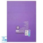کتاب جنگ‌جویان کوچک (مجموعه قصه نمایش کودکان)