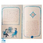 من اعتراض دارم (آیا اسلام برای روزگار ما کهنه نشده است؟)