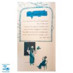 من اعتراض دارم (آیا اسلام برای روزگار ما کهنه نشده است؟)