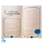 من اعتراض دارم (آیا اسلام برای روزگار ما کهنه نشده است؟)