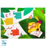 کتاب مشق شب پرنده‌ها (گلاسه) - نشر کتابک
