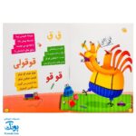 کتاب مشق شب پرنده‌ها (گلاسه) - نشر کتابک