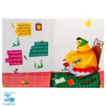 کتاب مشق شب پرنده‌ها (گلاسه) - نشر کتابک