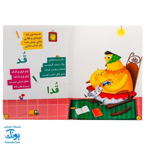 کتاب مشق شب پرنده‌ها (گلاسه) - نشر کتابک
