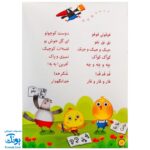 کتاب مشق شب پرنده‌ها (گلاسه) - نشر کتابک