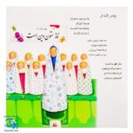 کتاب جشن تکلیف شعر
