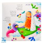 کتاب جشن تکلیف شعر