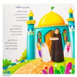 کتاب جشن تکلیف شعر