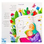 کتاب جشن تکلیف شعر