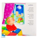 کتاب جشن تکلیف شعر